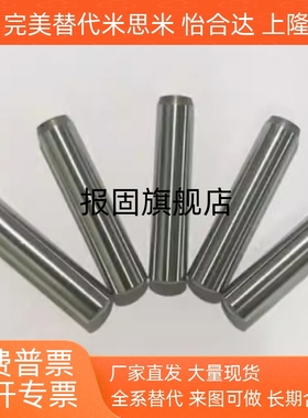 Mscss2-8定位销c-msc3/2/1销钉正公差 MS4-6/8/10/12/15/20/25/30