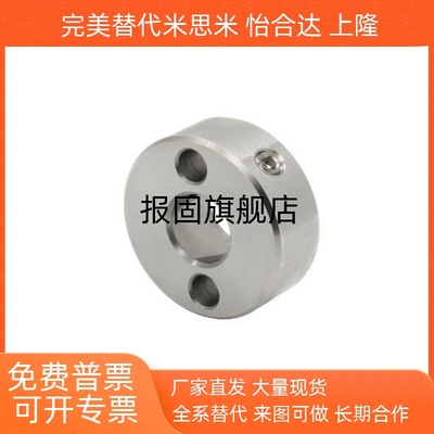 固定环4/5/6/8/10/12/平替怡合达