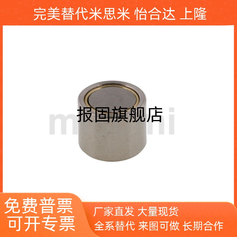 带座磁铁HXUMNHXUSNHXUMNH4568