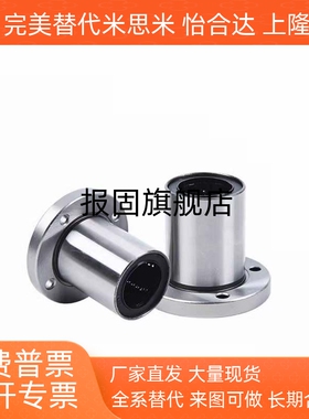 LHFR LHFS LHFC3 4 5 6 8 10 12 13 16 20 25 30带法兰直线轴承