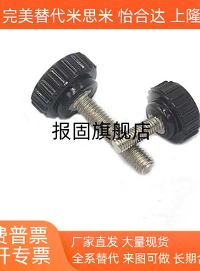 把手小型旋钮/C-NAF/C-NAM4/5/6/8-10/16/25/手拧NAFS手柄螺丝