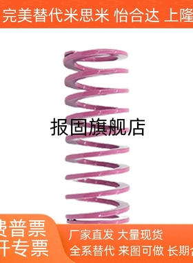 SWC6-10 15 20 30 35 40 45 50~300 浅紫色矩形弹簧螺旋模具弹簧