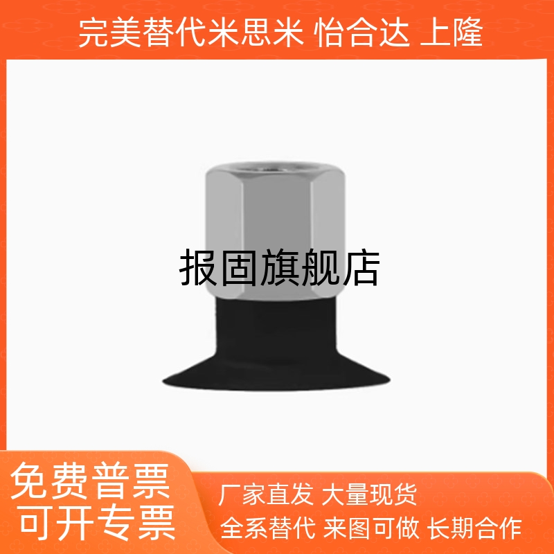 SMC工业真空吸盘ZP3T101316BNBG