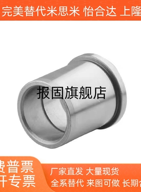 卸料板导套SGBH8/10/12/14/16/18/20/25-10/15/20/25/30/35/40/50