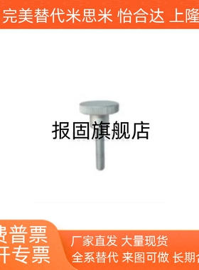 压纹旋钮台阶型外螺纹型C-NKB4/5/6/8/10-10/15/20/25/30/35/40