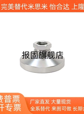 怡合达脚杯底座WAJ01/02-D20/25/32/40/50/60/75/90/100/128/150