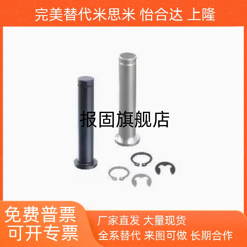 肩扣环固定型铰链销MIC14MIC13M