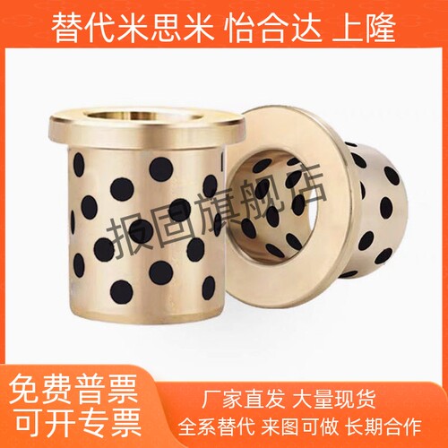 无油封石墨铜套MPFZMUTZ25-25
