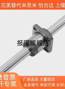 空心实心滚珠花键轴E-BKSM/BKHM/BKFM/BKSS/BKHS/BKFS16 20 25 30