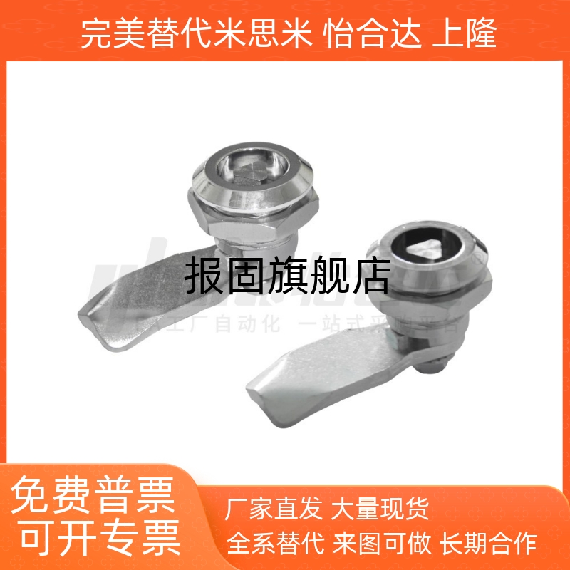 不锈钢锌合金圆柱锁XAS0507061