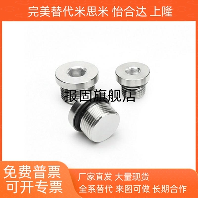密封塞内六角堵头FSPS8FSPS1
