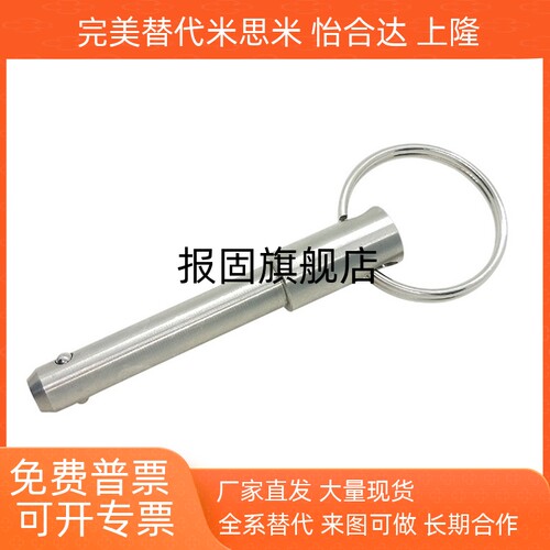 快卸插销不锈钢实心拉环销子球头