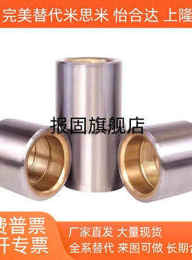 怡合达精密型卸料板 OFD01/32/02/21/31/22/32/12/11/02/12导套