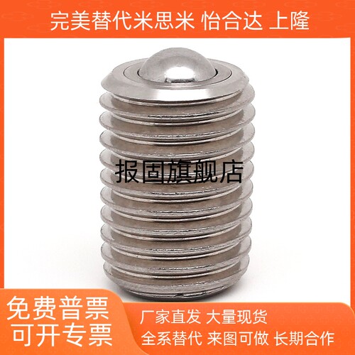 牛眼球万向轴球头柱塞不锈钢波珠