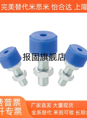 聚氨酯止动螺栓UNAHH6-30/UNAHA12-40/5/6/8/10-10/15/20/25/70