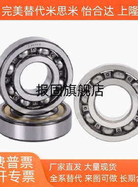 深沟球轴承BAR6200 6201 6202 6203 6000 6001 6002 -J