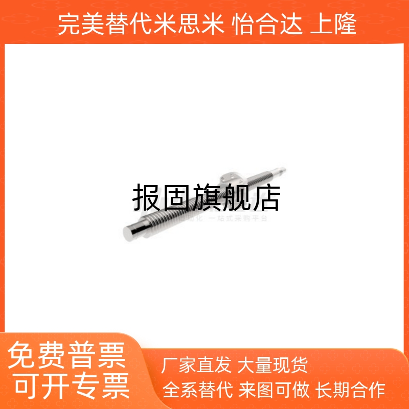 滚珠丝杠国产替代BSSRBSSRK