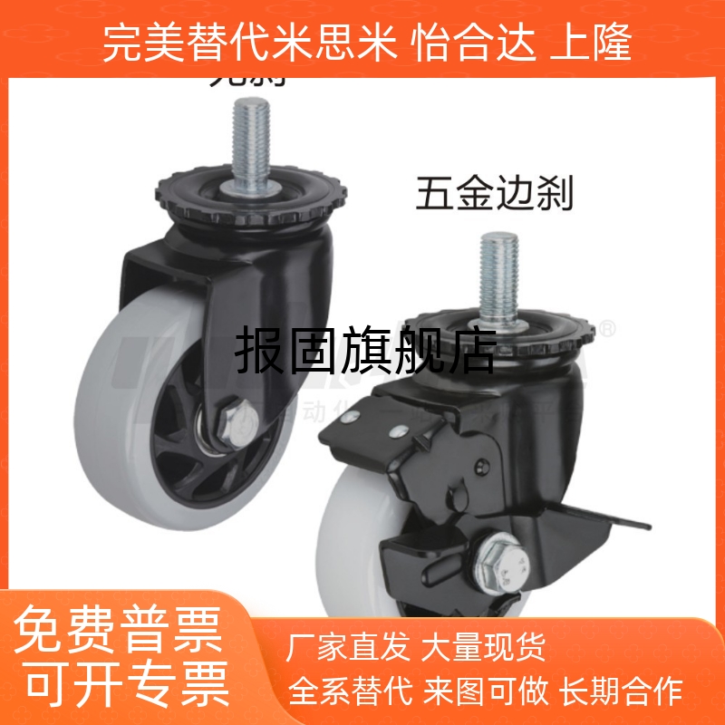中型丝杆脚轮CDM01CDM11CDM21