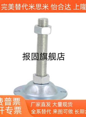 FJWNS/FJWN10/12/16/20-75 100 125 150/180调整块130脚杯支撑脚