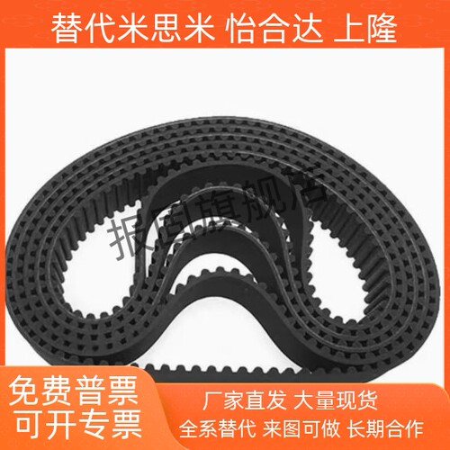 同步带HTBN360/390/400同步带
