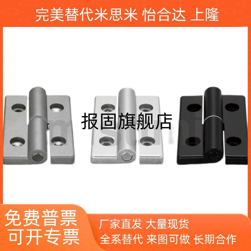 铝合金型材蝶形合页HHPSNA5CHH