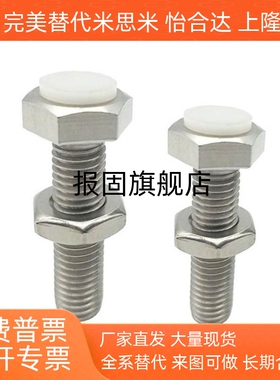 TDC16 止动螺栓 PSSTH5/6-15/20/25/30/35/40/45/50/60304不锈钢