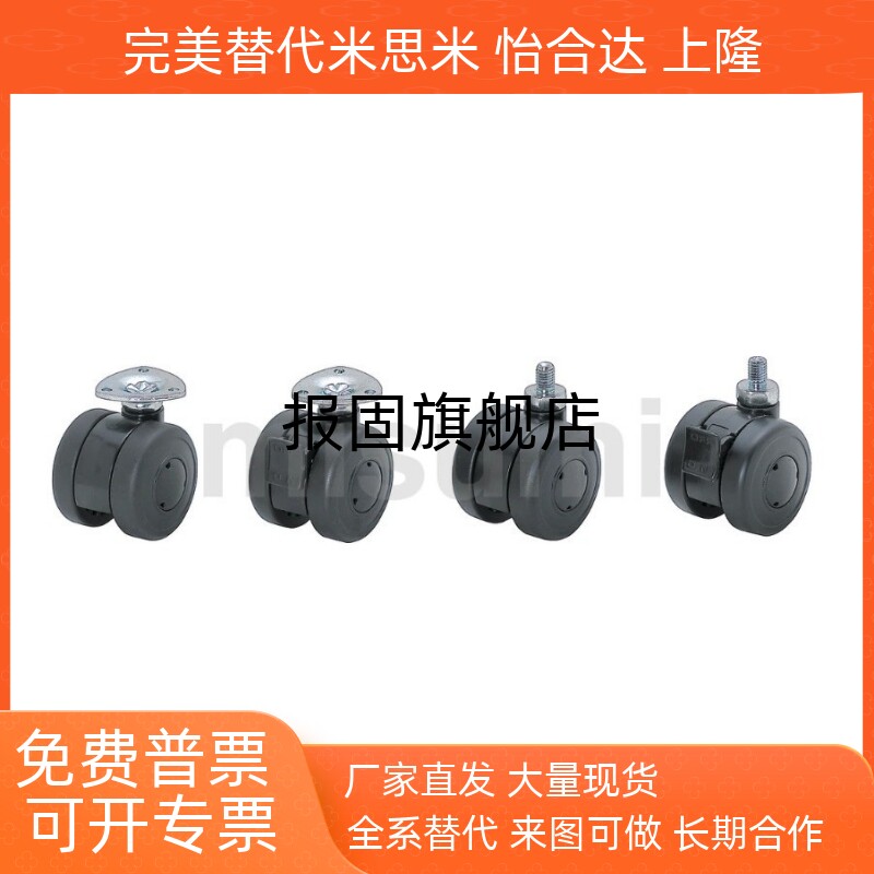 CHAM CHAN CHANS CHAS花样脚轮CHAM50-N CHANS50-8-N