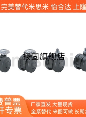 CHAM CHAN CHANS CHAS花样脚轮CHAM50-N CHANS50-8-N