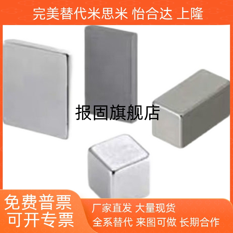 正方体形磁铁永磁磁钢MGLN345
