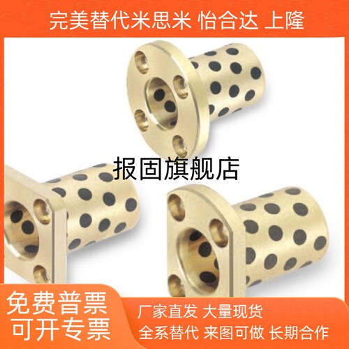 自润滑石墨铜套MPTSZ650EMUTSZ