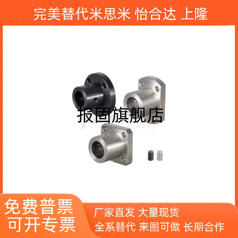 法兰型导向轴支座标准型GAF01