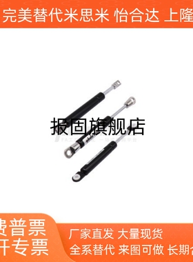 FHJ16-22235/22080/22096/22142/22147A/B/C/D氮气汽弹簧门支撑杆