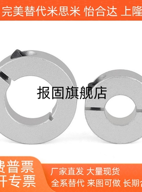 开口型光轴固定环 端面双孔固定型 C-SCSMAW轴承止推环挡圈调节环