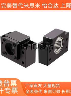 支撑座C-BSW/BUN/BRW/BUR6丝杆BTN/BTR/BUFN8/10/12/15/20/25/30