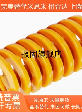 黄色 矩形弹簧 SWF30 SWF35 SWF40 SWF50 SWF60 SWF7 300