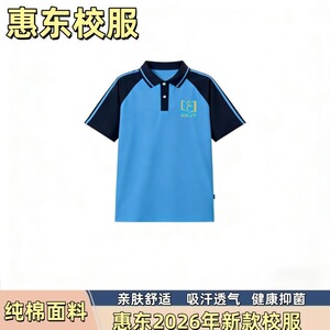 惠东县统一校服中小学夏季冰感面料短袖长袖短裤长裤套装厂家直销