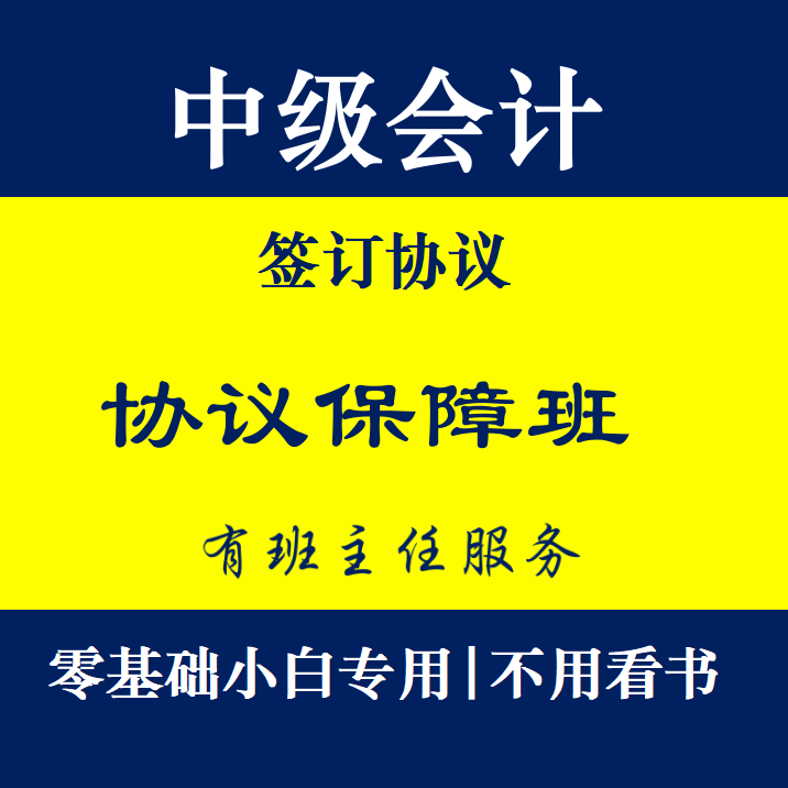 2026年中级会计真题题库教材财务/会计培训