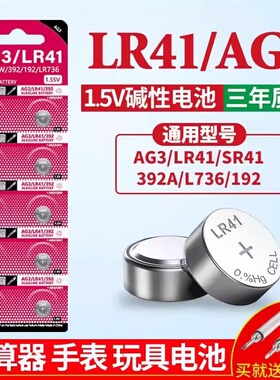 君顾LR41纽扣电池AG3 AG1 SR41 SR621SW适用于激光笔温度计体温计手表电池1.5V小型玩具电子发光耳勺小号电池