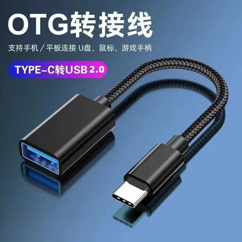 君顾type-c转usb2.0 OTG转接头安卓通用适用苹果16/17华为小米vivo转换器下载歌接u盘键鼠打印机tp传输