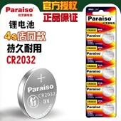 1225汽车钥匙遥控器测试仪电子秤体重秤 1632 cr2025 3V纽扣电池CR2032 1620 2016 1220 2430 2450 1616