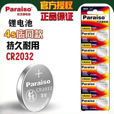 3V纽扣电池CR2032/cr2025/2016/1632/2450/1220/1620/1616/2430/1225汽车钥匙遥控器测试仪电子秤体重秤