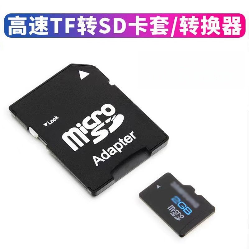 tf小卡转sd卡套外壳 minisd大存储CD内存大卡车车载电脑行车记录仪转换器卡托套ccd相机卡槽卡壳读卡小