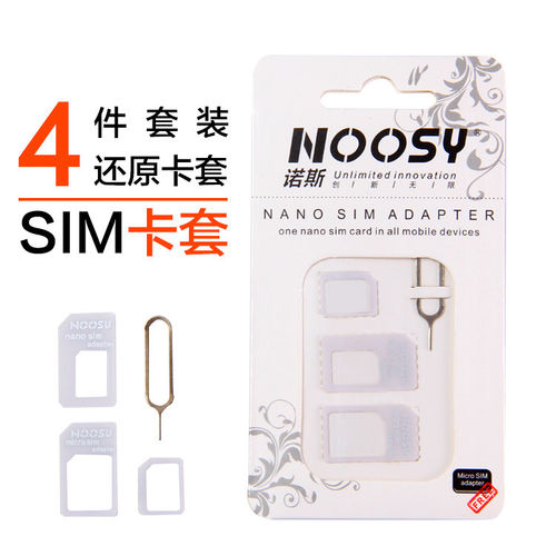 手机nano电话卡4gsim卡套卡槽还原卡套小卡变大卡大小转换卡器托