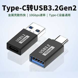 usb转typec公口母对母转换器U盘OTG转接头3.0延长器适用苹果15华为小米OPPOvivo平板电脑ipad车载C口快充电线