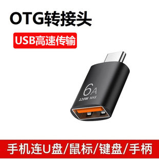 usb转typec转接头usb转换接头otg转接器u盘适用苹果手机数据线type c转usb转接口tpc转micro安卓充电优盘车载