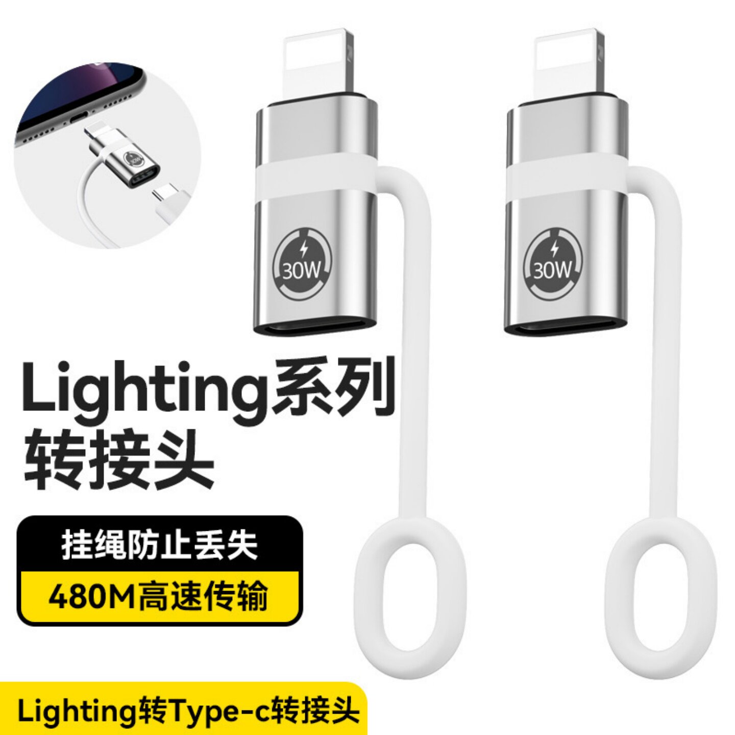 君顾适用苹果17转接头lightning转typec数据线转接口C口PD30W手机iPhone充电传输typec转换头18母转公转换器