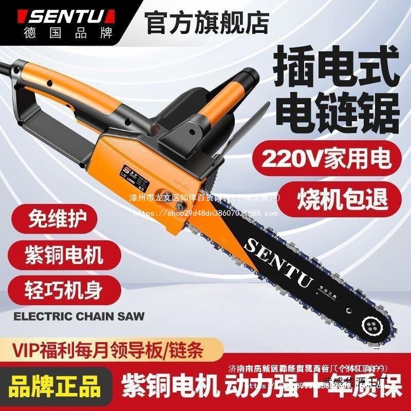 德国森途家用220V插电式电锯手持伐木锯大功率电链锯木工链条锯