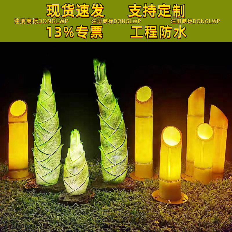 太阳能灯户外发光竹子灯草坪灯装饰布置庭院花园灯民宿仿真竹笋灯