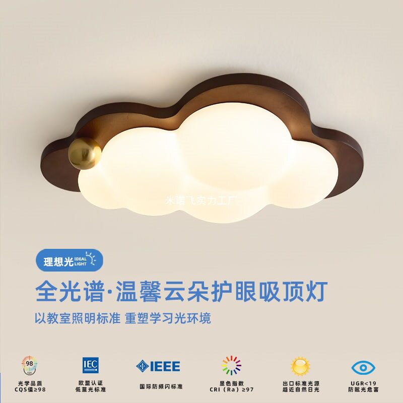 智能三档卧室灯美式吸顶灯客厅复古风年轻人吸顶灯中古风灯具