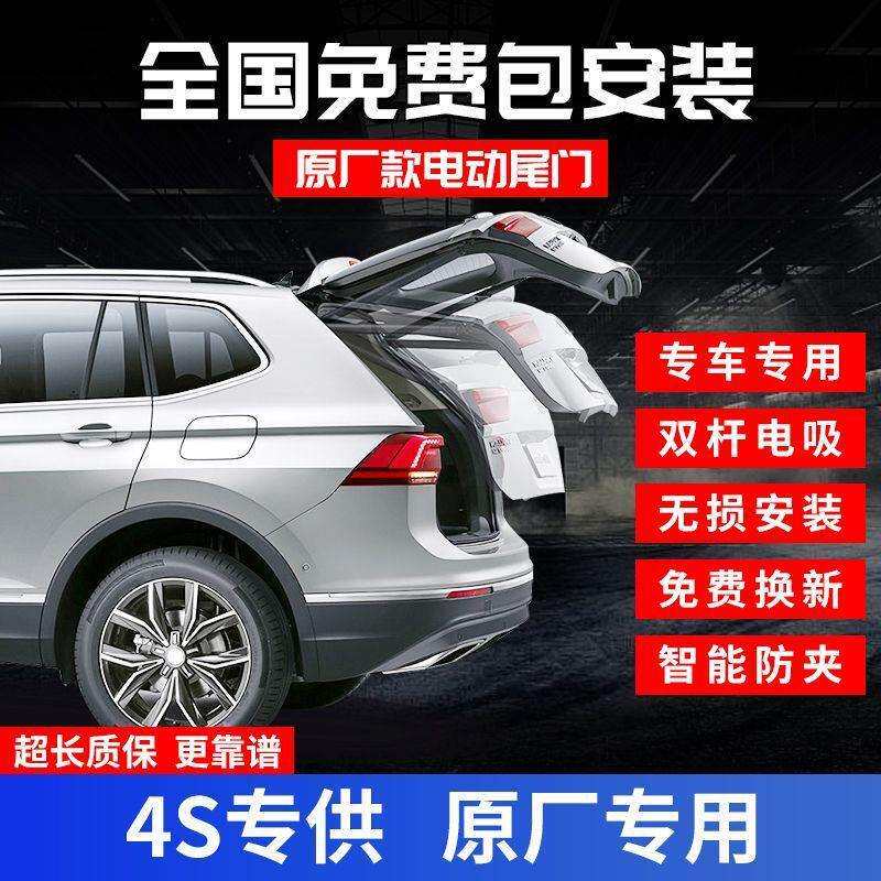 适应汽车电动尾门原厂款改装双杆上电吸锁专车后备箱智能脚踢